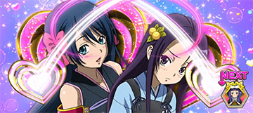 忠誠度アップ抽選_姫ベル成立時