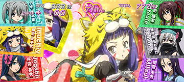 天嫁統一アタック中