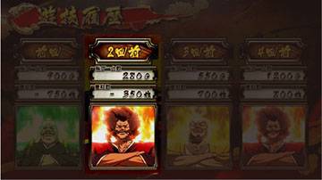 信長モード滞在