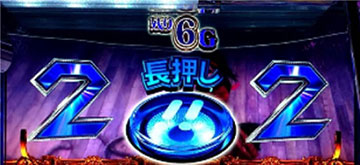 海賊CZ_演出法則