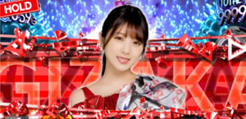 デートタイム_赤カットイン