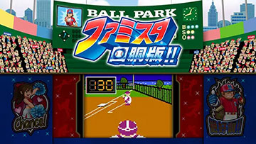 スピードガン演出