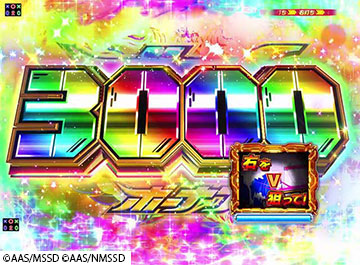 ブルーマーメイドボーナス