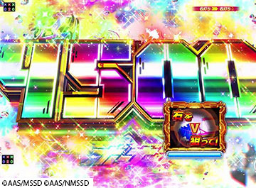 超ブルーマーメイドボーナス