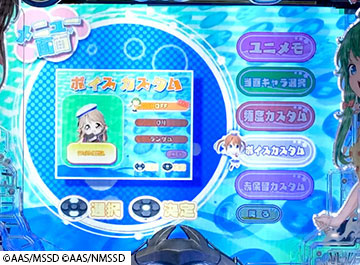 Pハイスクール・フリート オールスター_カスタマイズ