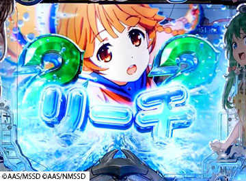 リーチライン予告