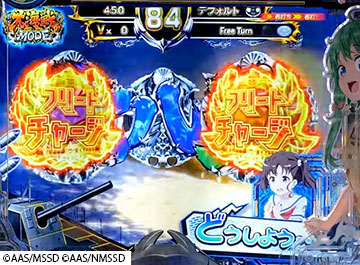 フリートチャージアイコン停止先読み予告