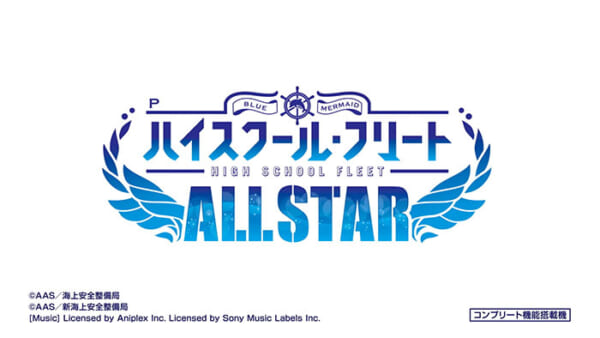 Pハイスクール・フリート ALL STAR_トップ