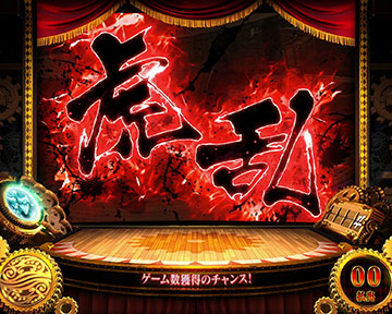 あるるかんの攻撃