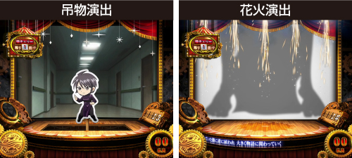 マリオネット演舞_煽り演出