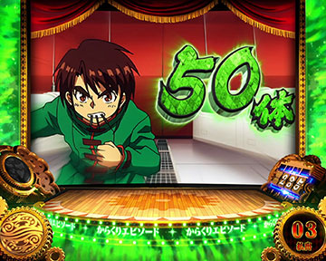 敵キャラ撃破演出