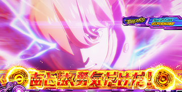 ゼロゼロブレイク_2ndステージ