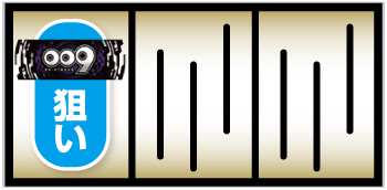 スマスロ009 RE:CYBORG_BAR狙い①