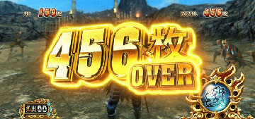 BASARA FEVER_獲得枚数表示