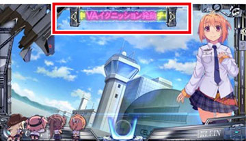 Ｖイグニッション発動チャンス