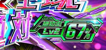 開始画面の継続率表示