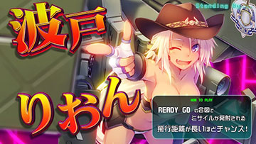 ウェポンアタック_上乗せキャラ