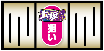 L乃木坂46_中押し手順①