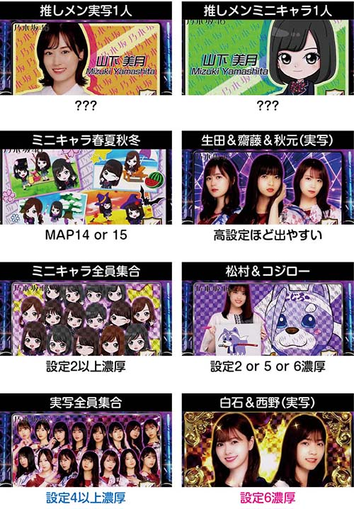乃木坂46 終了画面