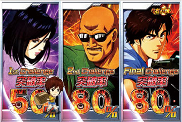 シティハンターRUSHチャレンジ_3番勝負