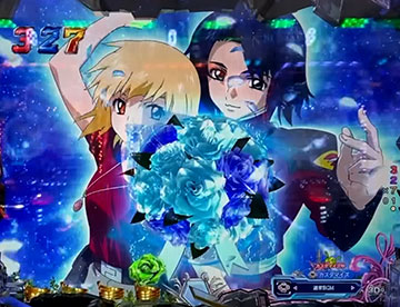 恋愛チャンス目先読み予告