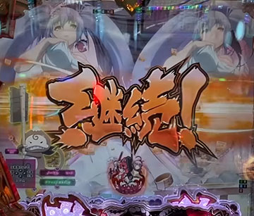 リーチライン予告