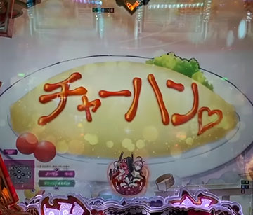 おまじない予告