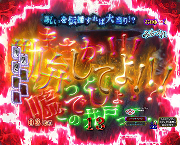 ポルターガイスト予告