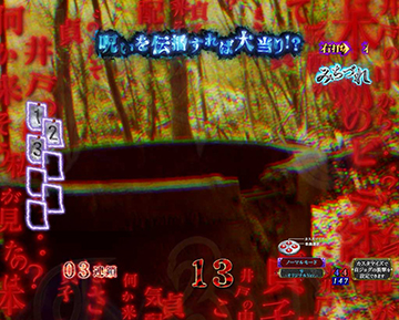 テンパイ煽り予告