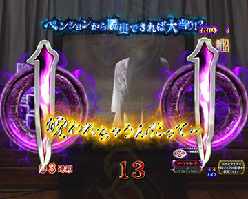 テンパイ煽り予告