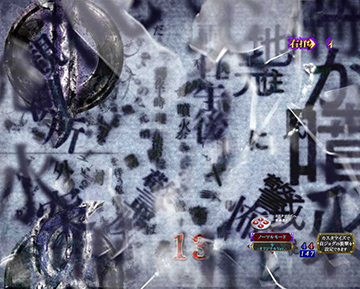 新聞テンパイ煽り予告