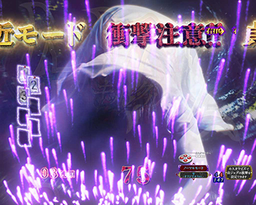 呪いの衝撃予兆予告