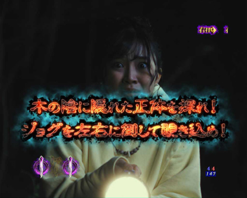 置き去り～木の裏に潜むモノ～