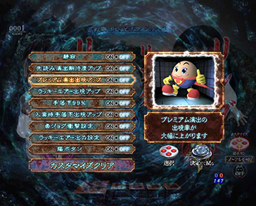 Pリング呪いの7日間3_カスタマイズ