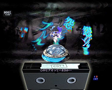 ビデオテープ発展演出