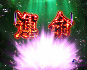 SPリーチ発展演出