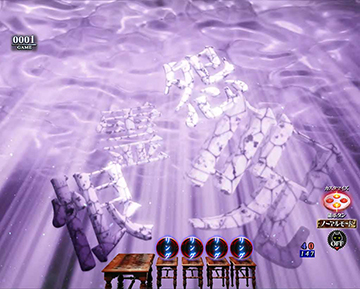 フラッシュバック予告