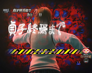 運命の7日間演出