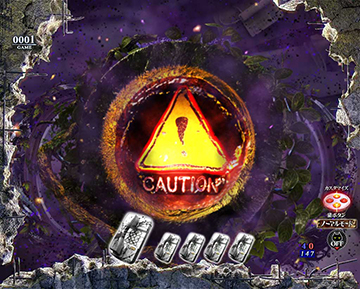 特殊図柄停止予告