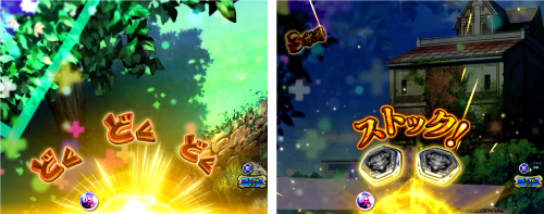 どくんメーター演出