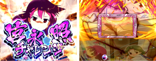 宮永照チャレンジ