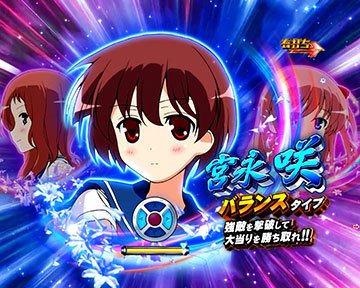 超速ヅモRUSH_演出タイプ