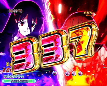 チャンス目前兆予告