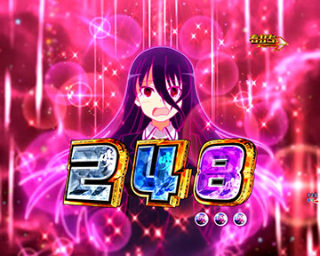 敵ビビリ前兆予告