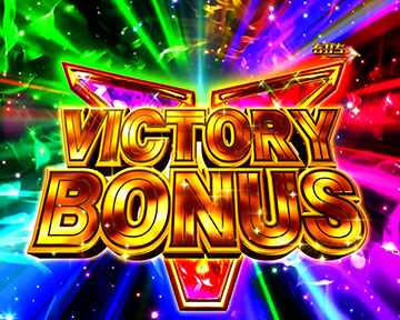 ビクトリーボーナス