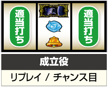 Sグランベルム_中押し手順②