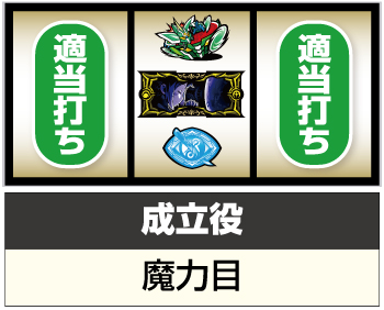 Sグランベルム_中押し手順③