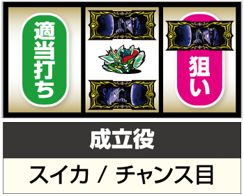 Sグランベルム_中押し手順④