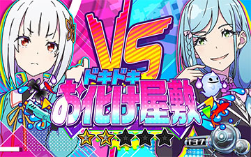 作戦会議_連続演出