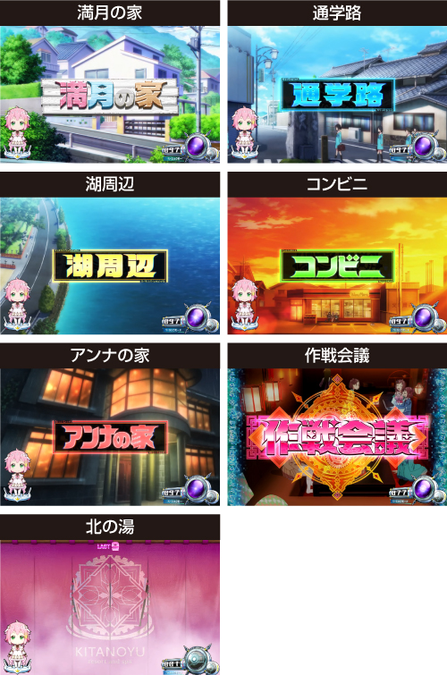 Sグランベルム_通常ステージ